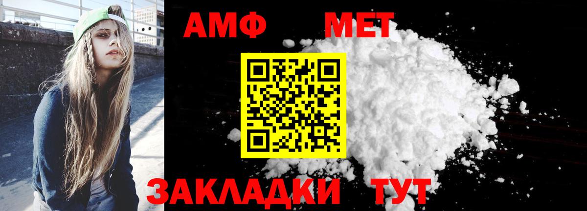 Дальнереченск  АМФЕТАМИН 98%  Amphetamine  Вход с VPN 