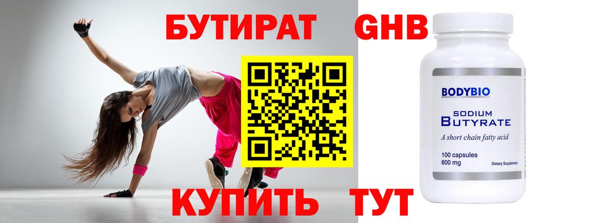 Бутират  Бутират вода  Вход с VPN  Дальнереченск 