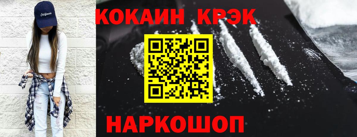 КОКАИН Колумбийский  КОКАИН Перу  Дальнереченск  Вход с VPN 