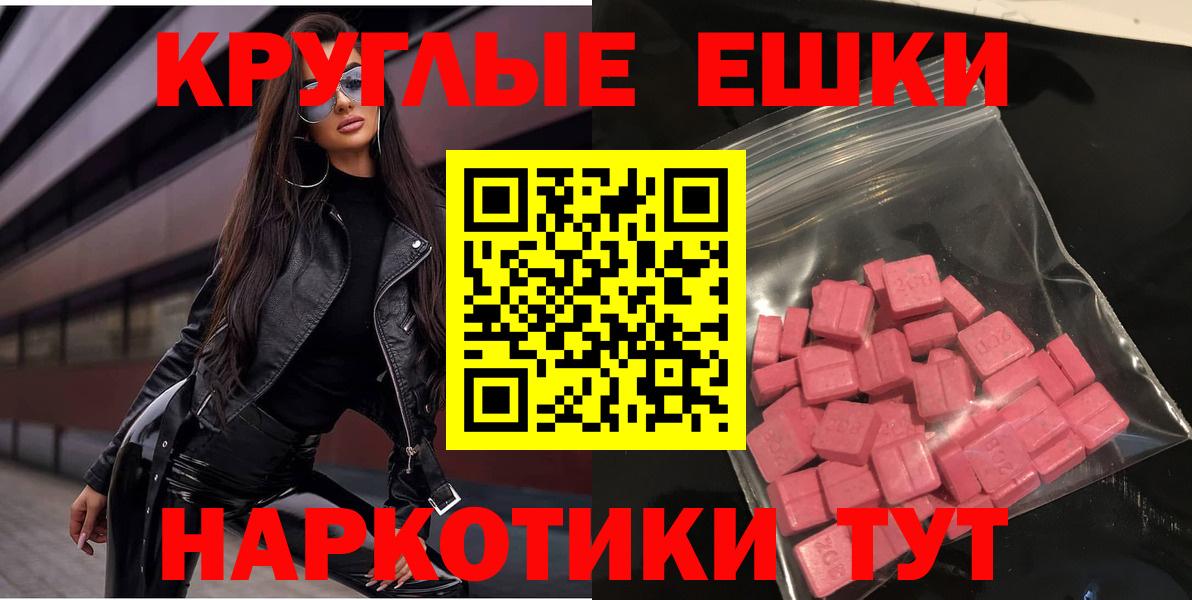 купить наркоту  Ecstasy  Вход с VPN  ЭКСТАЗИ таблы  ЭКСТАЗИ VHQ  Дальнереченск 