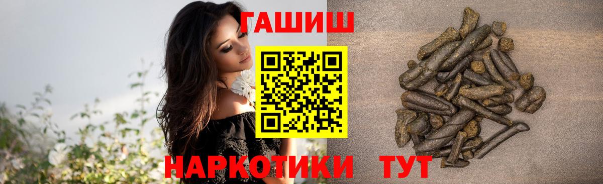 Гашиш Ice-O-Lator  Вход с VPN  Дальнереченск  где продают   ГАШИШ ice o lator 