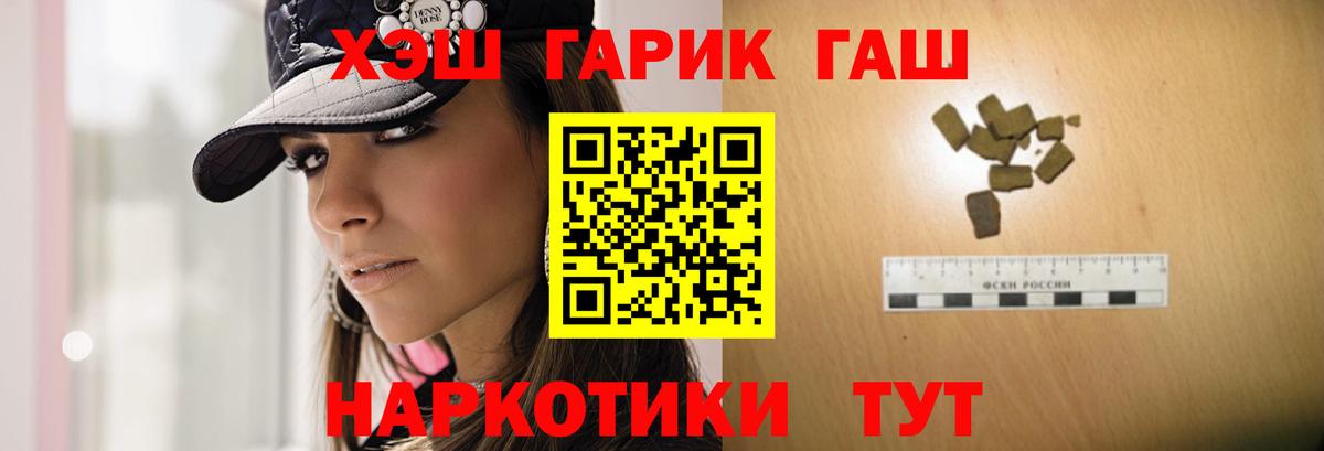 Гашиш hashish Дальнереченск