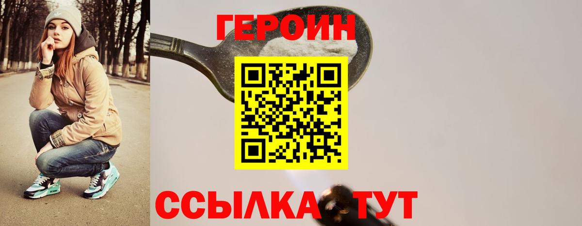 Дальнереченск  Героин  Вход с VPN  ГЕРОИН VHQ 