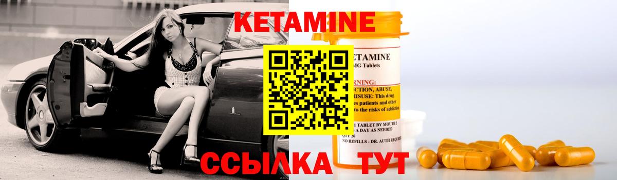 Кетамин VHQ  Кетамин VHQ  Дальнереченск  Вход с VPN 