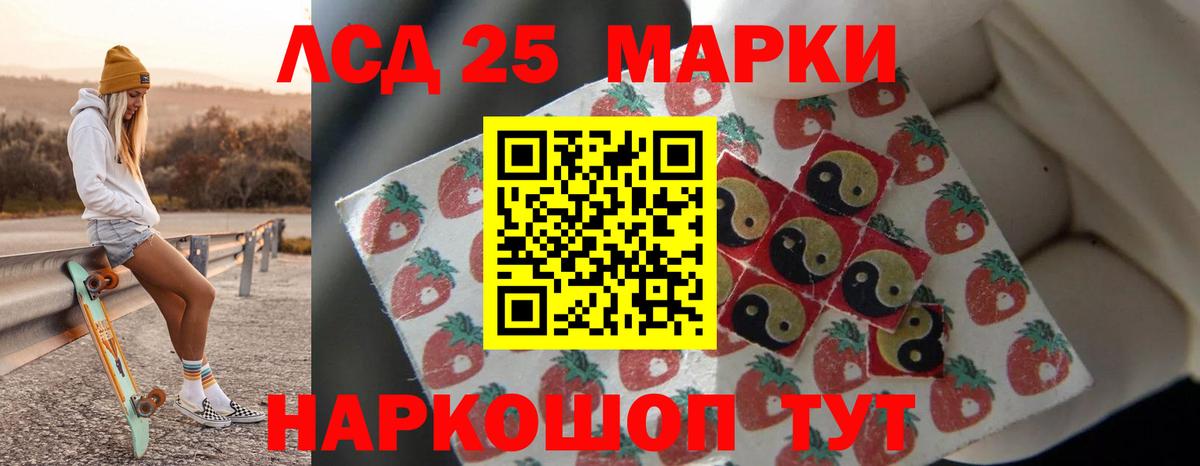 Дальнереченск  ЛСД экстази кислота  Вход с VPN 