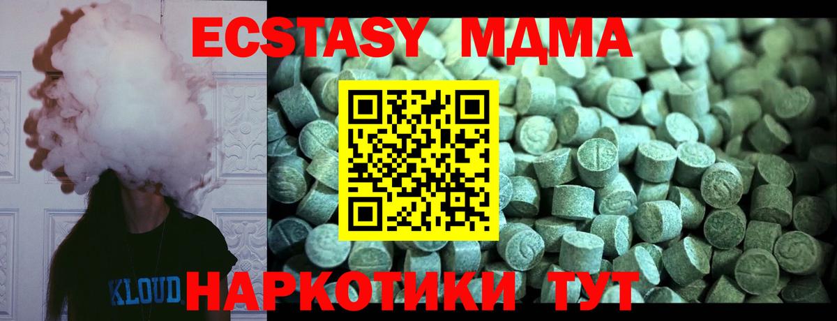 МДМА crystal Дальнереченск