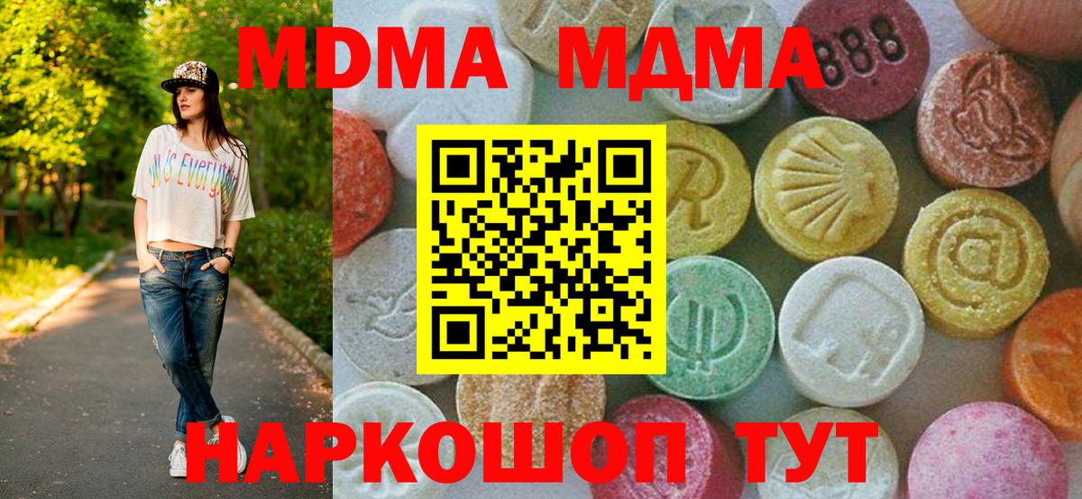 MDMA Molly  МДМА молли  МДМА  Дальнереченск  Вход с VPN 