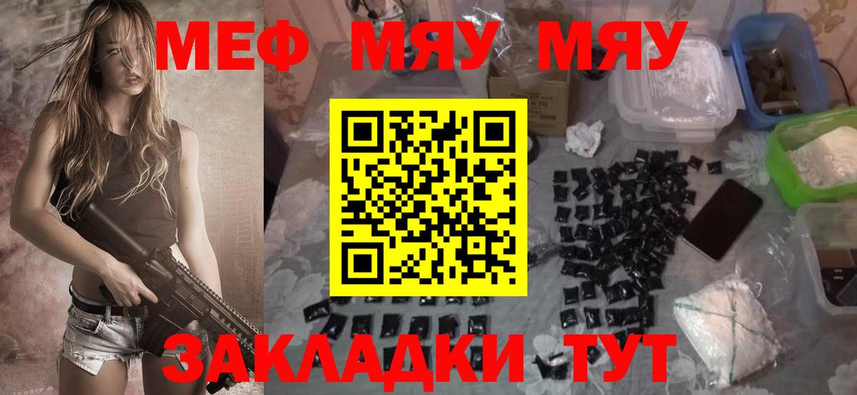 Меф  Вход с VPN  Дальнереченск  МЕФ 4 MMC  МЕФ  МЯУ-МЯУ mephedrone 
