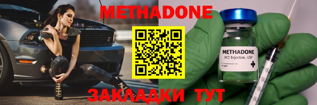 Дальнереченск  omg сайт  Вход с VPN  Метадон methadone 