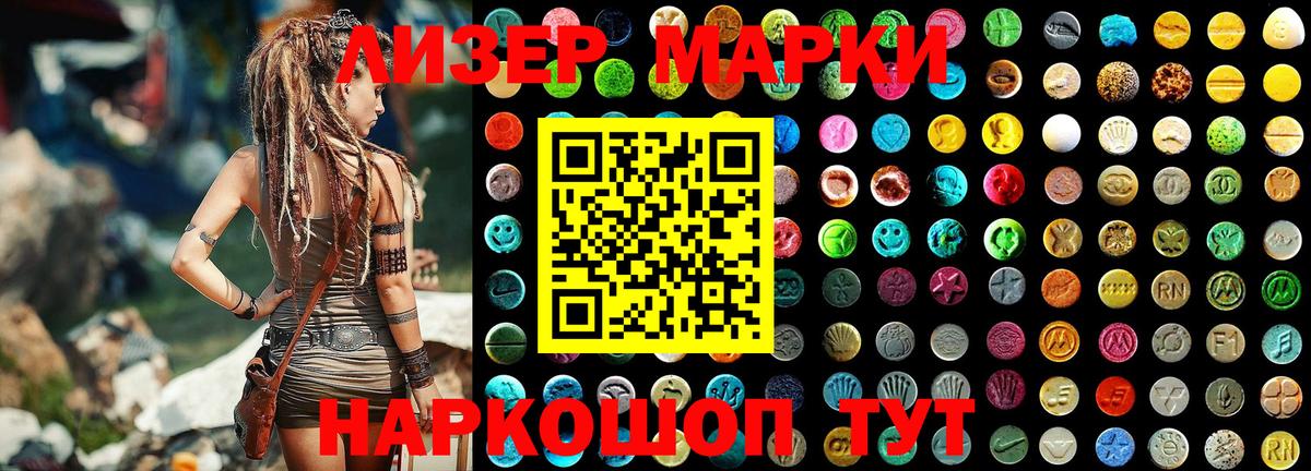 Наркотические марки 1500мкг Дальнереченск